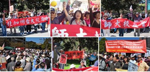 毋忘「九一八」保衛釣魚台 「九一五」示威抗議 图片