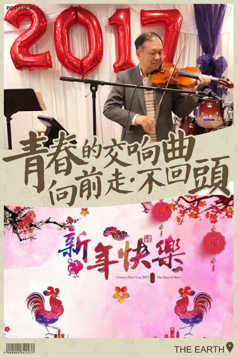 海外华人贺新年（美国旧金山）